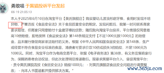 　（尊府开首：黑猫投诉）